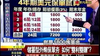 錢線百分百3 20140908
