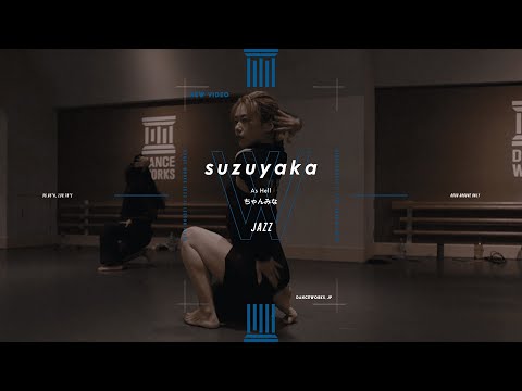 suzuyaka - JAZZ " ちゃんみな / As Hell "【DANCEWORKS】