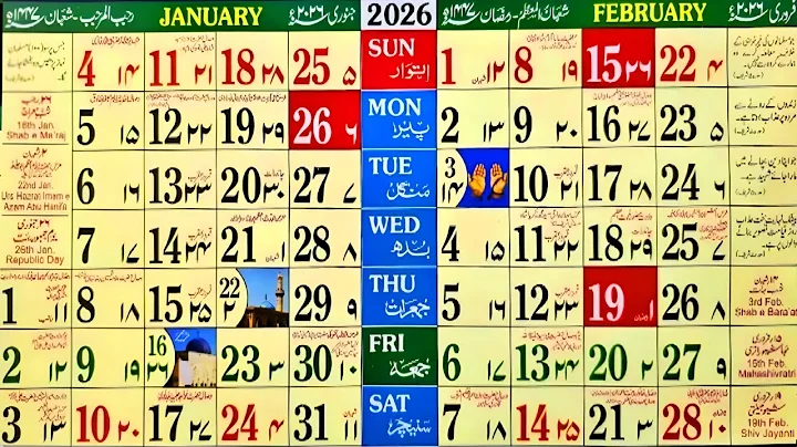 January 2026 Islamic Urdu Calendar | Islamic Calendar 2026 | Urdu Calendar 2026