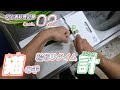 Cook.002　猫の手マスターしました！輪切りのタイムアタック！【じゅうべえひみつきち】