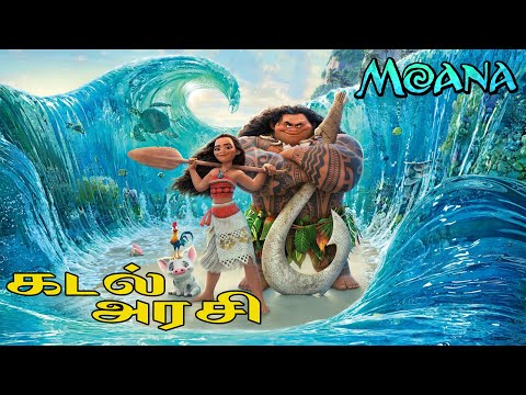 MOANA (2016) MOVIE FULL STORY EXPLANATION IN TAMIL