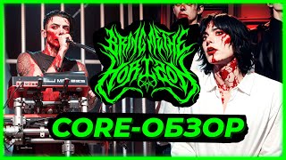 картинка: #CORE-ОБЗОР // Почему ОТ САЙКСА СБЕЖАЛ КЛАВИШНИК? // SLEEP TOKEN x EVANESCENSE  // CHELSEA GRIN 2.0