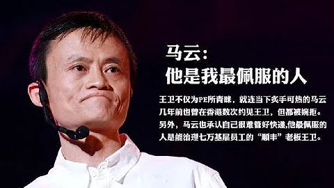 第119期 顺丰：快递之王 | 十万个品牌故事 - 天天要闻