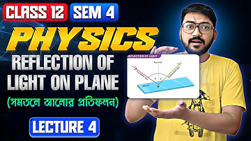 Reflection on Plane Surface | Class 12 Physics Semester 4 | WBCHSE | Reflection & Image Formation