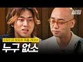 샾플레잉 이무진X하림 누구 없소 목소리 악기와 손 악기의 만남 집콘라이브 샾잉 