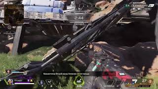 PS4 Apex Legends Апекс Легенд Нарезка убийств