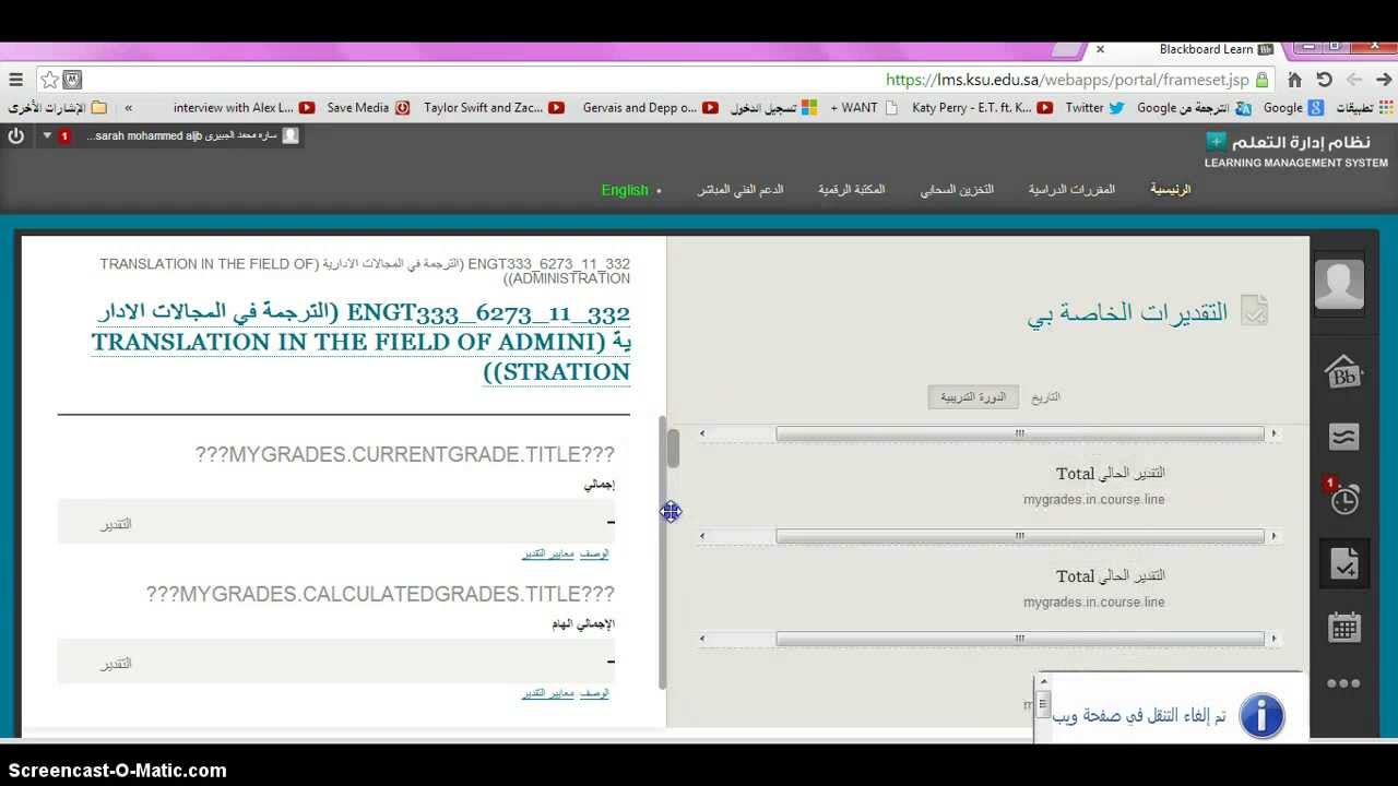 بلاك بورد جامعة الاميره نوره الجديد