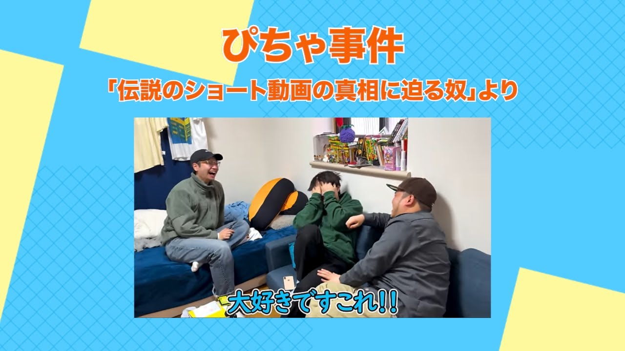 僕らの別荘2024反省大賞【僕らの別荘】