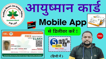 Ayushman Card kaise delivery karen ? Ayushman Card delivery process | pvc ayushman card new update