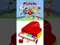 『手のひらを太陽に/てのひらをたいように』『アンパンマン/それいけ!アンパンマン/Anpanman』宮城まり子/ビクター少年合唱隊/やなせたかし/いずみたく