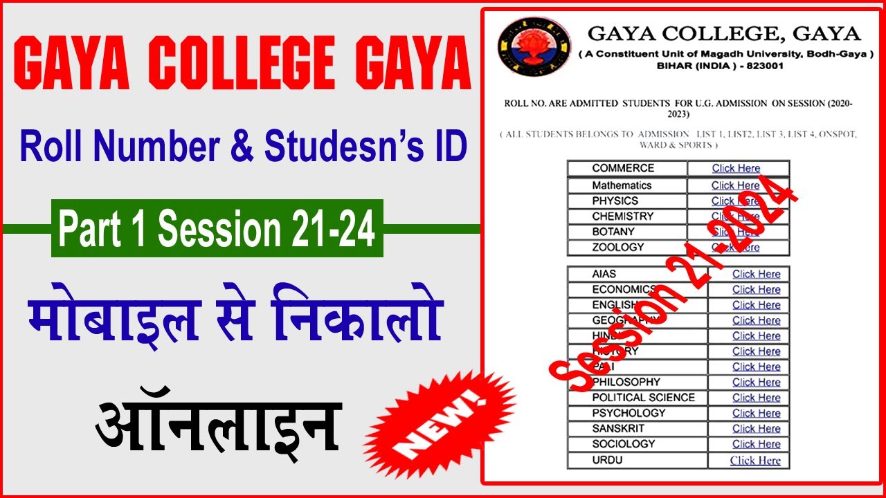 Gaya College Gaya Session 2124 students id Gaya college ka students