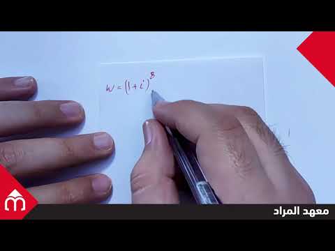  حل صفحة   الأعداد العقدية رياضيات بكالوريا سوريا