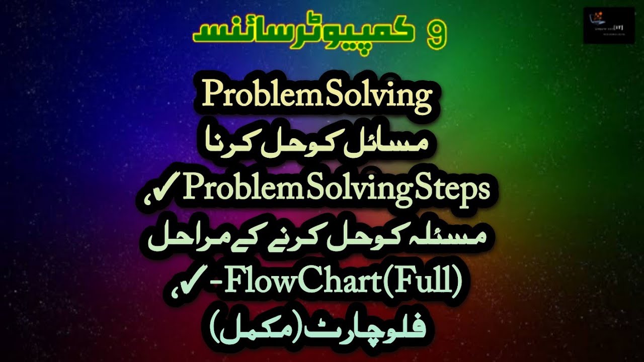 PROBLEM SOLVING || STEPS || FLOW CHART (FULL)- 9 Computer || پرابلم ...
