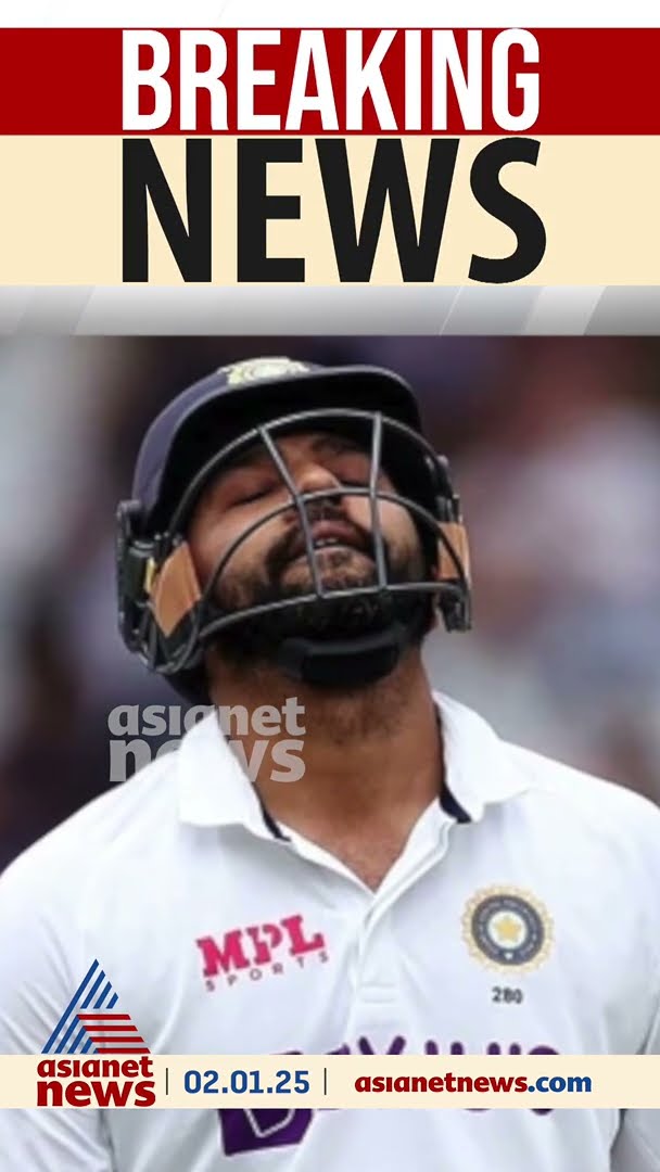രോഹിത് ശ‍ർമ്മ സിഡ്നി ടെസ്റ്റിൽ കളിക്കില്ല, ബുംമ്ര ടീമിനെ നയിക്കും