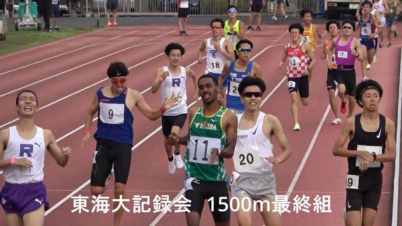 東海大記録会 男子1500m最終組『吉中・桑原(中大)/石原・徳丸他(東海大)』2022.6.25 YouTube 東海大記録会 男子1500m最終組『吉中・桑原(中大)/石原・徳丸他(東海大)』2022.6.25 YouTube