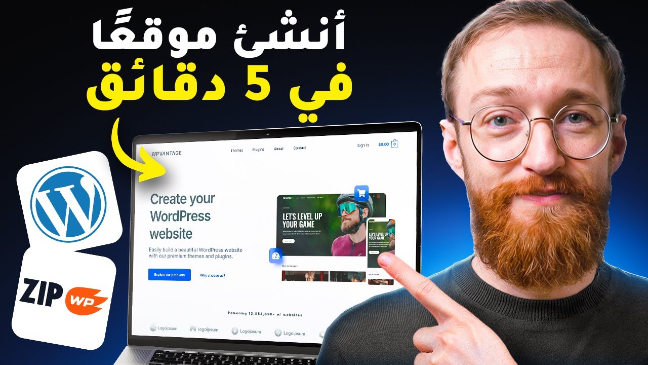 كيفية إنشاء موقع ووردبريس في عام 2026 (باستخدام الذكاء الاصطناعي)