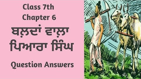 class 7 punjabi chapter 6 | Questions Answers | Balda Wala Piara Singh | 7th Class punjabi lesson 6