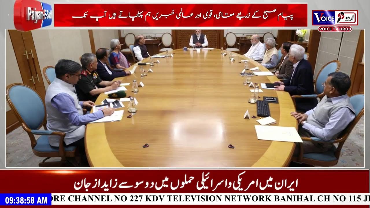 20 d*ead in Pakistan protests|| Iran Strikes to continue: Trump || Modi Chairs CCS Meet|| MHA issues