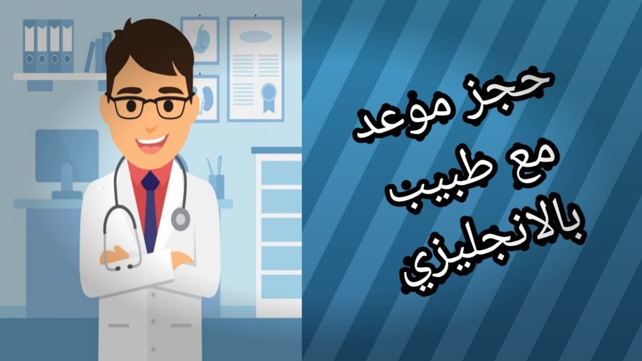 حجز بالانجليزي حجز بالانجليزي