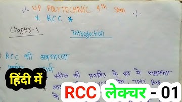 RCC | Lecture-1 | Chapter-1 Introduction | Reinforced cement concrete For Polytechnic| #rcc_in_hindi