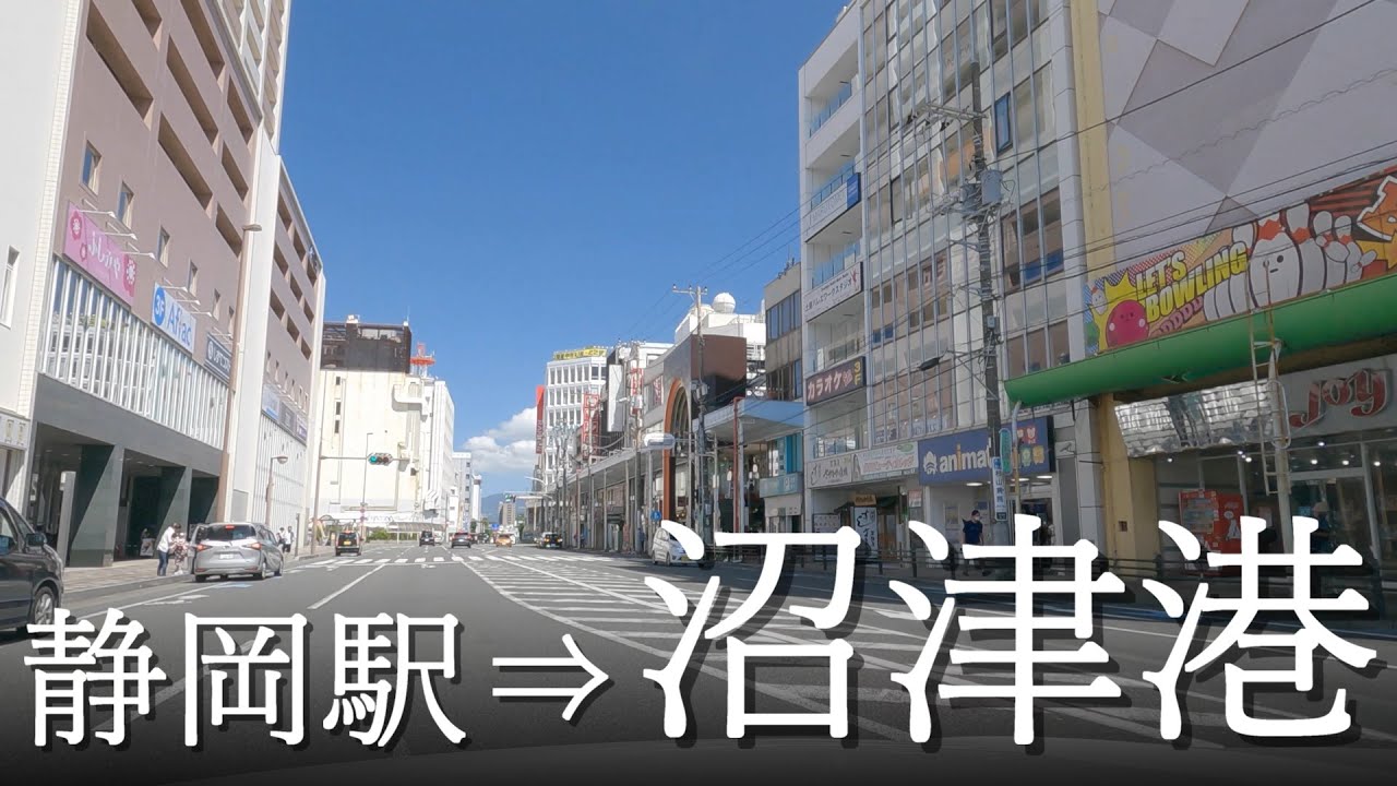 【車載動画】4K/BGM 静岡をドライブ（静岡駅→沼津港）