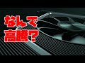 なんで最近のグラボはクソ高いのかを3分で説明する