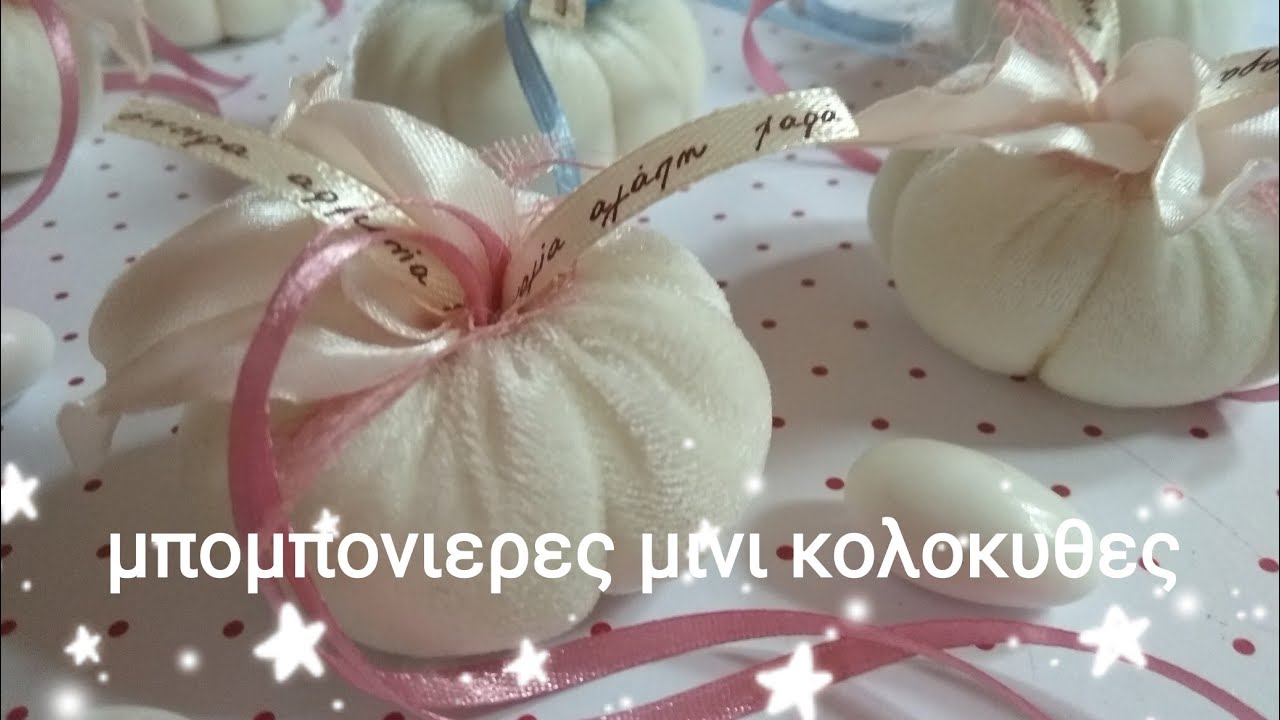 DIY Μίνι κολοκύθες μπομπονιέρες || NeraideS DIY ||