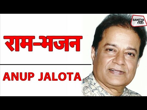 Anup Jalota              Sahitya Tak