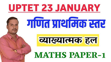 Uptet 23 Jan 2022 Paper 1 Maths Answer Keys | UPTET Primary Level 23 January 2022 Maths Answer Key