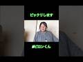 子供部屋おじさんの部屋に母親が‥ #shorts #ニコ生 #ふわっち #関慎吾 #関良枝