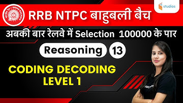 5:30 PM - RRB NTPC | Reasoning by Ritika Tomar | Coding Decoding (Level-1)