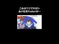 炎上 新人VTuberがお披露目会で顔バレして大炎上wwwwww 炎上 新人VTuberがお披露目会で顔バレして大炎上wwwwww