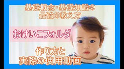 子ども指導数640人 家庭幼児教室 Youtube