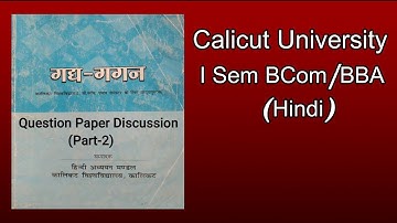 I Sem B.Com/BBA (Hindi)Calicut University 2019 Question Paper Discussion- Part-2-Dr Sophia Rajan