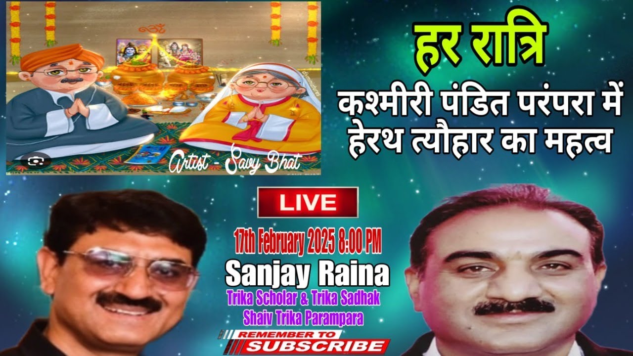 Har Ratri | Significance of #Hearth #Festival in #KashmiriPandit ...