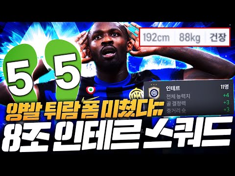 8조 <strong>장전완료</strong> 양발 괴물 공격수 &amp;#39;튀람&amp;#39; 써주세요! 완성 했더니;;