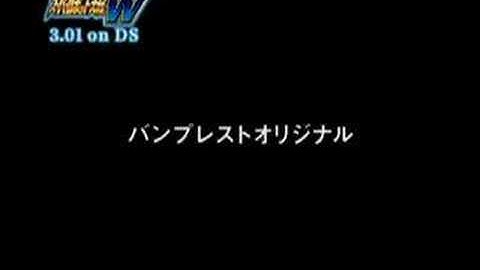 Super Robot Wars W