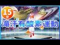🔥15分間の有酸素運動🔥 雨の日はお家で滝汗トレーニング💦 #21
