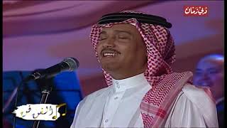 مساء الخير : شعر و إلقاء عبدالرحمن بن مساعد و غناء محمد عبده