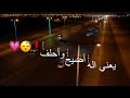 علي الشيخ عمي أنه أحبك ماتحس أجمل حالات واتس اب حزينه ستوري انستا حزين تصاميم مع كلمات علي الشيخ عمي أنه أحبك ماتحس أجمل حالات واتس اب حزينه ستوري انستا حزين تصاميم مع كلمات