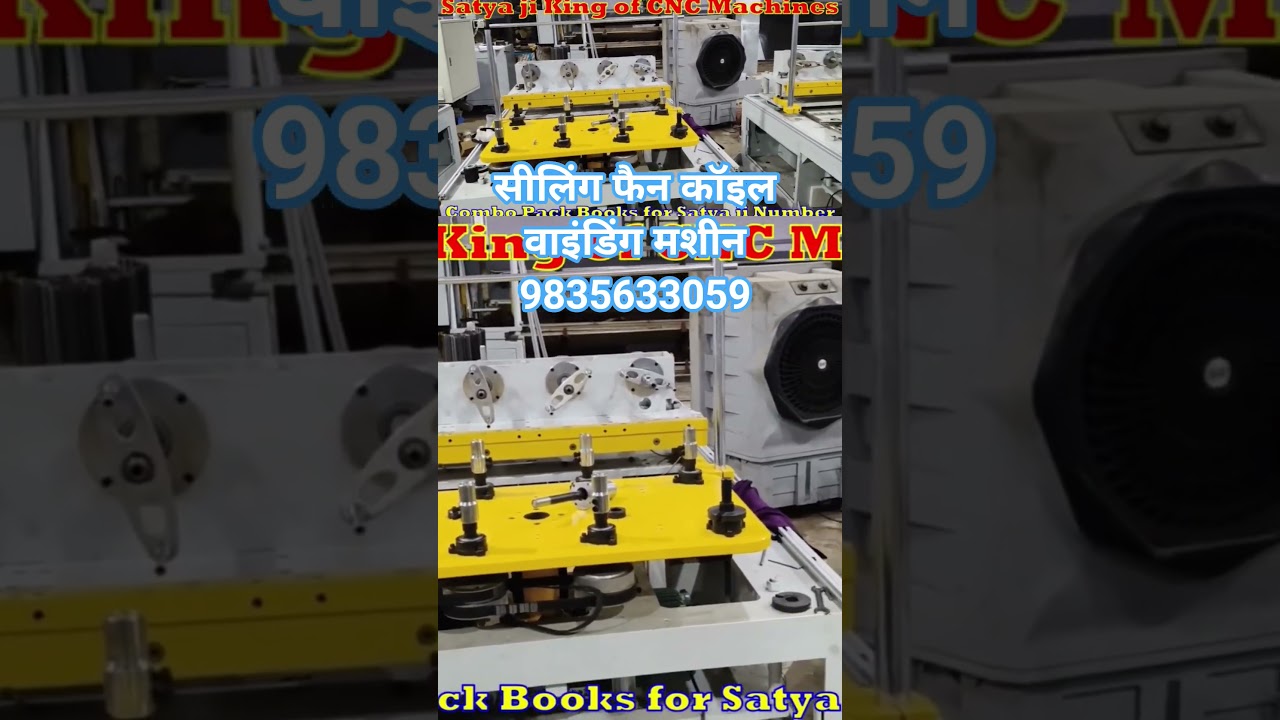 सीलिंग फैन कॉइल वाइंडिंग मशीन 9835633059