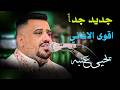 الفنان يحيى عنبه يروق بهيام وشجن يلمس الاحساس روق حبيبي واغلى من عيوني ونفسي اغشق