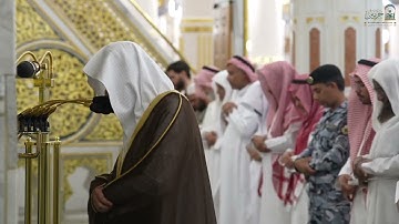 تلاوة فضيلة الشيخ د. #عبدالمحسن_القاسم من صلاة العشاء الاثنين ١٩ جمادى الأولى ١٤٤٧ هـ