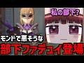 【原神】傀儡、部下ファデュイと出会う!【声優 本多真梨子】