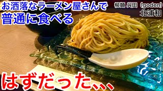 【大食い】まさかっ⁉️オシャレなラーメン屋さんであんなデカ盛りが出てくるとは、、、【MAX鈴木】【マックス鈴木】【Max Suzuki】