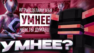 видео: ПУГОД СМОТРИТ КАК ИГРЫ ТРЕНИРУЮТ ТВОЙ МОЗГ | Нарезка Пугода картинка: ПУГОД СМОТРИТ КАК ИГРЫ ТРЕНИРУЮТ ТВОЙ МОЗГ | Нарезка Пугода