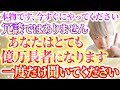 【今すぐ見て!】言霊の力がヤバすぎる…この言葉を口にすると奇跡が起きる!
