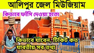 Alipore Jail Museum | Kolkata Alipore Jail Inside | Alipore Museum | Alipur Jail Museum Ticket Price