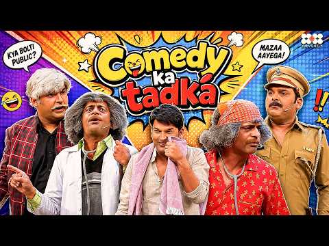Kapil Sharma और Dr Gulati ने लगाया Comedy का Tadka I The Kapil Sharma Show I Season 1
