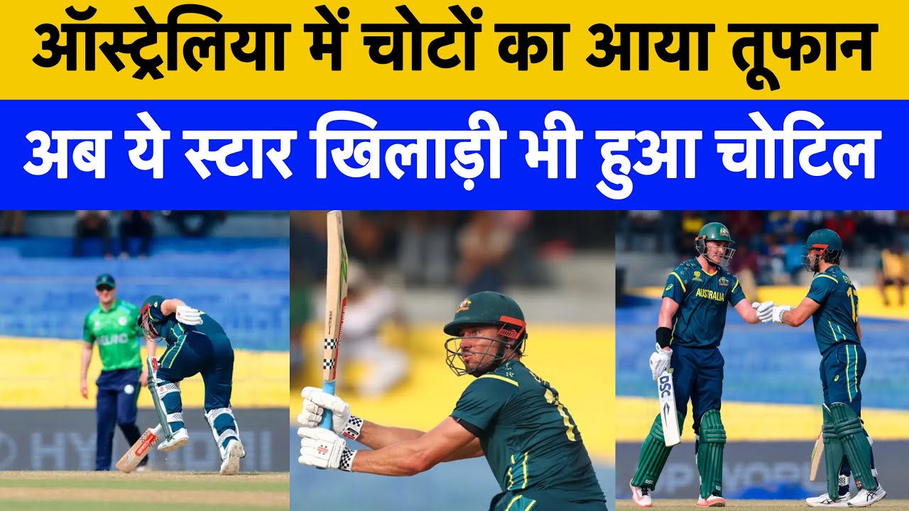 Australia Hit By Injury Crisis | Mitchell Marsh Doubtful As 36-Year-Old Steve Smith Recalled